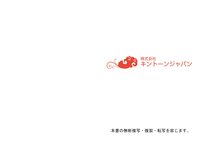 [Photobook] Sakura Aida あいださくら - Dangerous Goddess アブナイ女神 Vol. 3