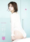 [Photobook] 2025.10.07【デジタル限定】北野瑠華 写真集 『 こっち向いてよ 』 (ワニブックス デジタル写真集)