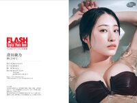 FLASHデジタル写真集 澄田綾乃 熱くさせて