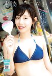 [Bessatsu Young Champion] 2020.01 (川崎あや 水湊みお)