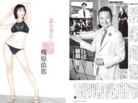 [FLASH] 2025.08.12 No.1782 榎原依那 富田鈴花 古畑奈和 虹咲カリナ 葉月くれあ 清宮仁愛