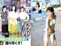[FLASH] 2025.08.12 No.1782 榎原依那 富田鈴花 古畑奈和 虹咲カリナ 葉月くれあ 清宮仁愛