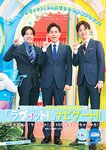 [Young Jump] 2025 No.44