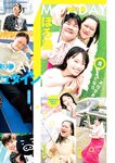 [Young Jump] 2025 No.44