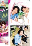 [Young Jump] 2025 No.44
