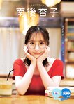 [Young Jump] 2025 No.44