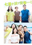 [Young Jump] 2025 No.44