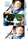 [Young Jump] 2025 No.44