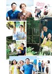 [Young Jump] 2025 No.44