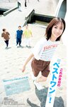 [Young Jump] 2025 No.44