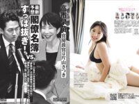[FLASH] 2025.10.07 No.1788 沢美沙樹 西村歩乃果 古畑奈和 相川暖花 さかいゆりや 宮下玲奈 水瀬陽菜乃 頓知気さきな