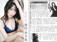 [FLASH] 2025.10.07 No.1788 沢美沙樹 西村歩乃果 古畑奈和 相川暖花 さかいゆりや 宮下玲奈 水瀬陽菜乃 頓知気さきな