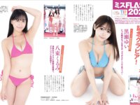 [FLASH] 2025.10.07 No.1788 沢美沙樹 西村歩乃果 古畑奈和 相川暖花 さかいゆりや 宮下玲奈 水瀬陽菜乃 頓知気さきな