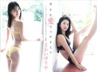 [FLASH] 2025.10.07 No.1788 沢美沙樹 西村歩乃果 古畑奈和 相川暖花 さかいゆりや 宮下玲奈 水瀬陽菜乃 頓知気さきな