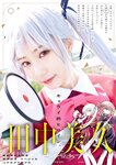 [Big Comic Superior] 2025 No.21