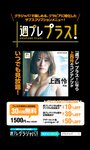 [Photobook] 2025.09.29 上西怜 写真集 「再会～prologue～」