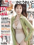 [FRIDAY] 2025.10.17 かとうれいこ 高田里穂 阿部なつき さかたりさ 山本杏 大瀧沙羅 河北彩伽 阿比留あんな