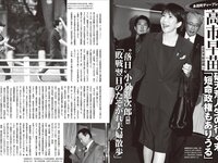 [FRIDAY] 2025.10.24-31 榎原依那 いけちゃん 矢野ななか 真奈 松本日向 柏原芳恵 神楽坂恵 ネトーチカ