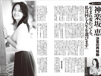 [FRIDAY] 2025.10.24-31 榎原依那 いけちゃん 矢野ななか 真奈 松本日向 柏原芳恵 神楽坂恵 ネトーチカ