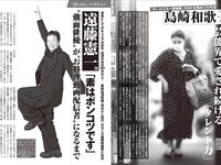 [FRIDAY] 2025.10.24-31 榎原依那 いけちゃん 矢野ななか 真奈 松本日向 柏原芳恵 神楽坂恵 ネトーチカ