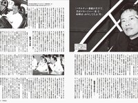 [FRIDAY] 2025.10.24-31 榎原依那 いけちゃん 矢野ななか 真奈 松本日向 柏原芳恵 神楽坂恵 ネトーチカ