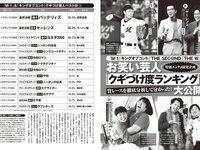 [FRIDAY] 2025.10.24-31 榎原依那 いけちゃん 矢野ななか 真奈 松本日向 柏原芳恵 神楽坂恵 ネトーチカ
