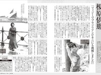 [FRIDAY] 2025.10.24-31 榎原依那 いけちゃん 矢野ななか 真奈 松本日向 柏原芳恵 神楽坂恵 ネトーチカ