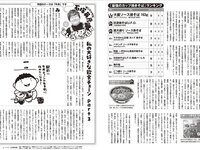 [FRIDAY] 2025.10.24-31 榎原依那 いけちゃん 矢野ななか 真奈 松本日向 柏原芳恵 神楽坂恵 ネトーチカ