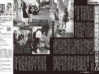 [FRIDAY] 2025.10.24-31 榎原依那 いけちゃん 矢野ななか 真奈 松本日向 柏原芳恵 神楽坂恵 ネトーチカ