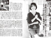 [FRIDAY] 2025.10.24-31 榎原依那 いけちゃん 矢野ななか 真奈 松本日向 柏原芳恵 神楽坂恵 ネトーチカ