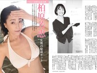 [FRIDAY] 2025.10.24-31 榎原依那 いけちゃん 矢野ななか 真奈 松本日向 柏原芳恵 神楽坂恵 ネトーチカ