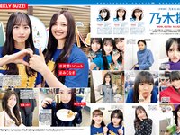 [FRIDAY] 2025.10.24-31 榎原依那 いけちゃん 矢野ななか 真奈 松本日向 柏原芳恵 神楽坂恵 ネトーチカ