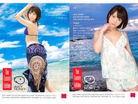 [X-City] Juicy Honey 戸田真琴 - Clothing 024 The Luxery Edition 2019