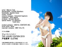 [X-City] Juicy Honey 戸田真琴 - Clothing 024 The Luxery Edition 2019