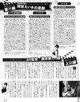 [EX大衆] 2020.09 梅澤美波 松尾美佑 高崎かなみ 大原優乃 鈴木優香 似鳥沙也加 天羽希純 高梨瑞樹 火将ロシエル