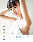 [EX大衆] 2020.09 梅澤美波 松尾美佑 高崎かなみ 大原優乃 鈴木優香 似鳥沙也加 天羽希純 高梨瑞樹 火将ロシエル