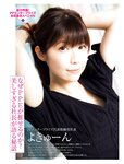 [Platinum Flash] 2022 Vol.19 えなこ 伊織もえ 篠崎こころ 篠原みなみ 茉夏 宮本彩希 吉田早希 隅野和奏 伊織もえ