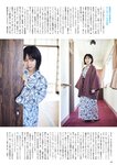 FLASHスペシャル グラビアBEST 2022年初夏 沢口愛華 田中美久 和田海佑 藤崎未夢 池本しおり 古田愛理 澄田綾乃 竹内花 堀未央奈 本郷柚巴 菊地姫奈