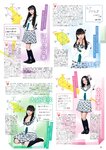 FLASHスペシャル グラビアBEST 2022年初夏 沢口愛華 田中美久 和田海佑 藤崎未夢 池本しおり 古田愛理 澄田綾乃 竹内花 堀未央奈 本郷柚巴 菊地姫奈