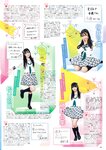 FLASHスペシャル グラビアBEST 2022年初夏 沢口愛華 田中美久 和田海佑 藤崎未夢 池本しおり 古田愛理 澄田綾乃 竹内花 堀未央奈 本郷柚巴 菊地姫奈
