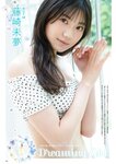 FLASHスペシャル グラビアBEST 2022年初夏 沢口愛華 田中美久 和田海佑 藤崎未夢 池本しおり 古田愛理 澄田綾乃 竹内花 堀未央奈 本郷柚巴 菊地姫奈