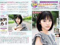 FLASHスペシャル グラビアBEST 2022年初夏 沢口愛華 田中美久 和田海佑 藤崎未夢 池本しおり 古田愛理 澄田綾乃 竹内花 堀未央奈 本郷柚巴 菊地姫奈