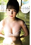 FLASHスペシャル グラビアBEST 2022年初夏 沢口愛華 田中美久 和田海佑 藤崎未夢 池本しおり 古田愛理 澄田綾乃 竹内花 堀未央奈 本郷柚巴 菊地姫奈