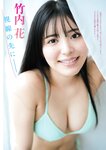 FLASHスペシャル グラビアBEST 2022年初夏 沢口愛華 田中美久 和田海佑 藤崎未夢 池本しおり 古田愛理 澄田綾乃 竹内花 堀未央奈 本郷柚巴 菊地姫奈