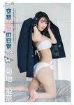 FLASHスペシャル グラビアBEST 2022年初夏 沢口愛華 田中美久 和田海佑 藤崎未夢 池本しおり 古田愛理 澄田綾乃 竹内花 堀未央奈 本郷柚巴 菊地姫奈