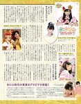 アサ芸Secret！2022.10.08 Vol.78 吉田莉桜 藤乃あおい 小日向ゆか 橋本梨菜 佐野さくら 風吹ケイ 竹内花