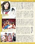 アサ芸Secret！2022.10.08 Vol.78 吉田莉桜 藤乃あおい 小日向ゆか 橋本梨菜 佐野さくら 風吹ケイ 竹内花
