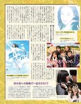 アサ芸Secret！2022.10.08 Vol.78 吉田莉桜 藤乃あおい 小日向ゆか 橋本梨菜 佐野さくら 風吹ケイ 竹内花