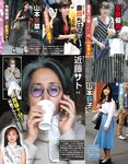 アサ芸Secret！2022.10.08 Vol.78 吉田莉桜 藤乃あおい 小日向ゆか 橋本梨菜 佐野さくら 風吹ケイ 竹内花