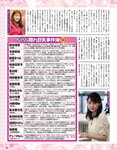 アサ芸Secret！2022.10.08 Vol.78 吉田莉桜 藤乃あおい 小日向ゆか 橋本梨菜 佐野さくら 風吹ケイ 竹内花